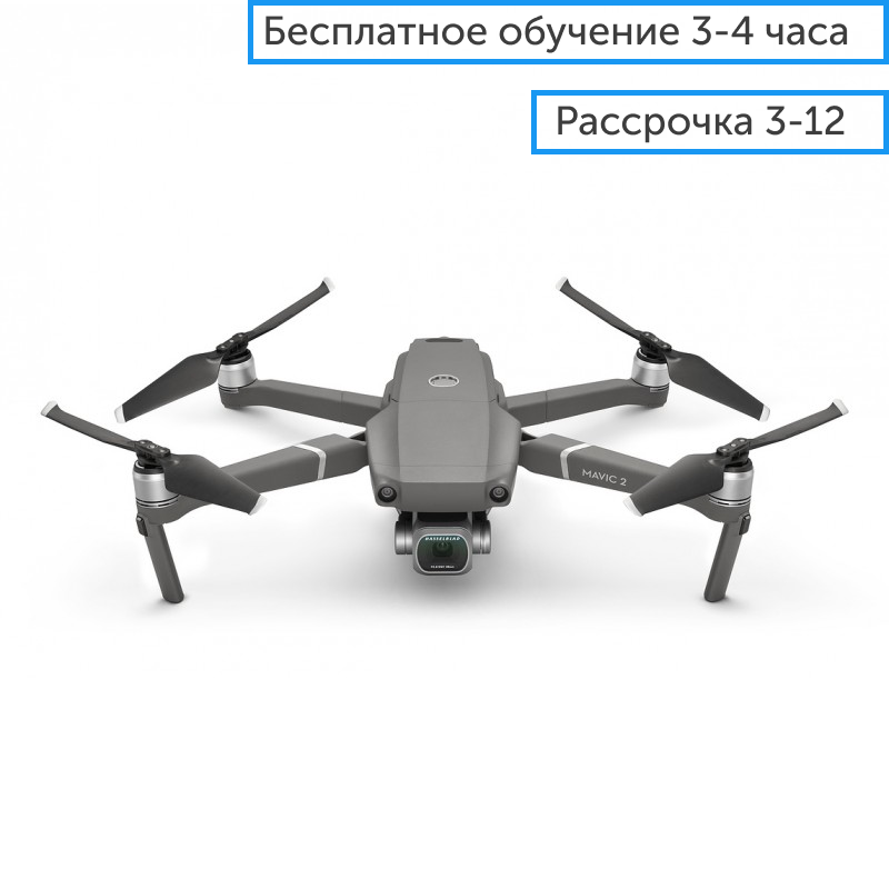 DJI Mavic Pro 2 купить в Минске - Цены квадрокоптер DJI Mavic Pro 2
